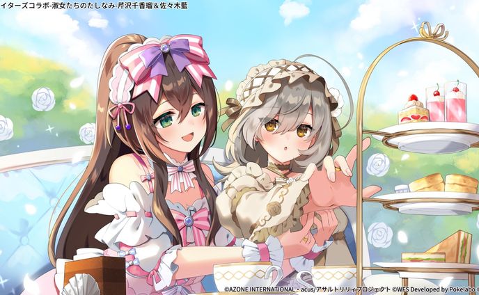 株式会社WFS様　アサルトリリィ Last Bullet『クリエイターズコラボ-淑女たちのたしなみ-』イラスト