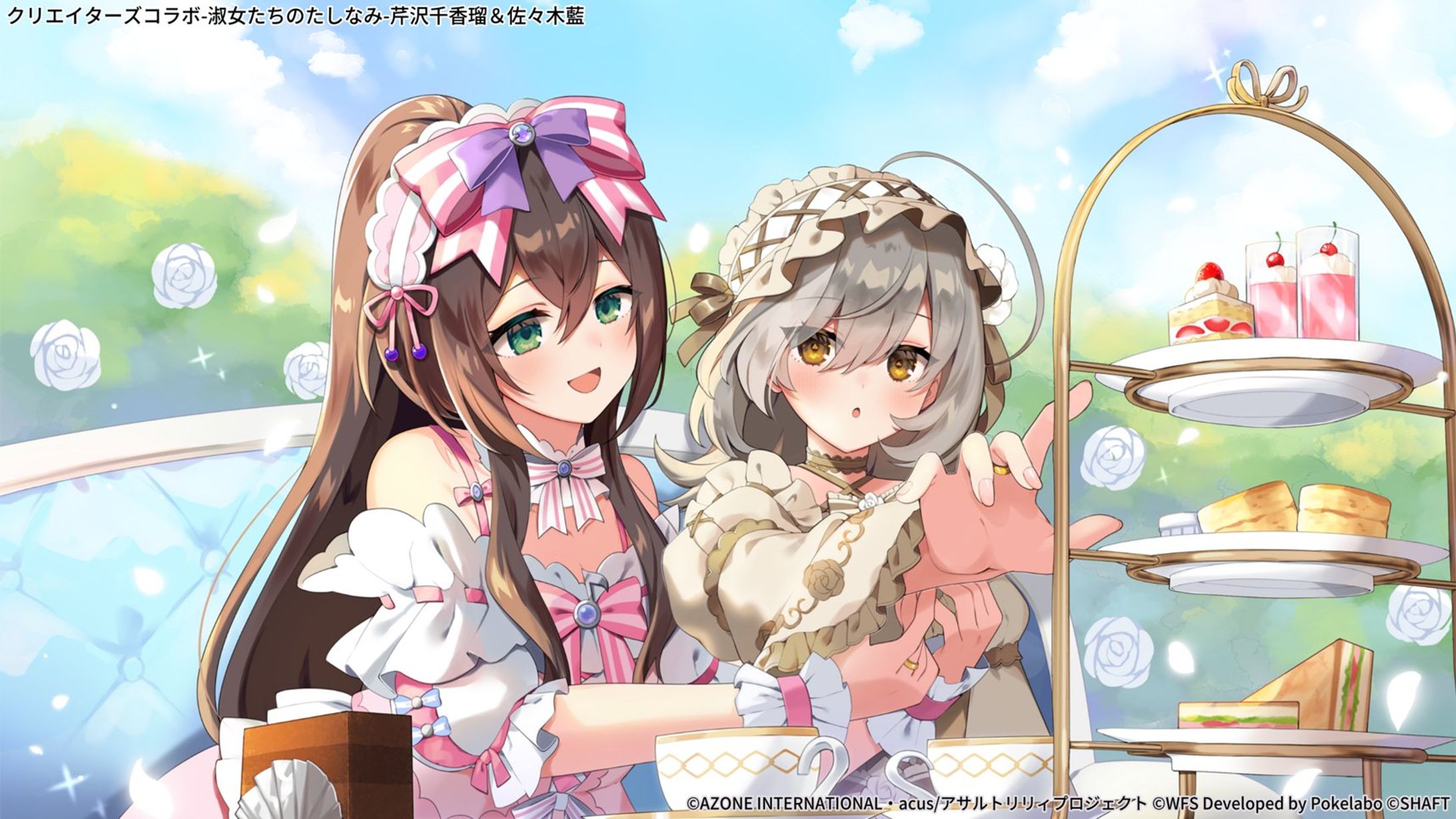 株式会社WFS様　アサルトリリィ Last Bullet『クリエイターズコラボ-淑女たちのたしなみ-』イラスト-1