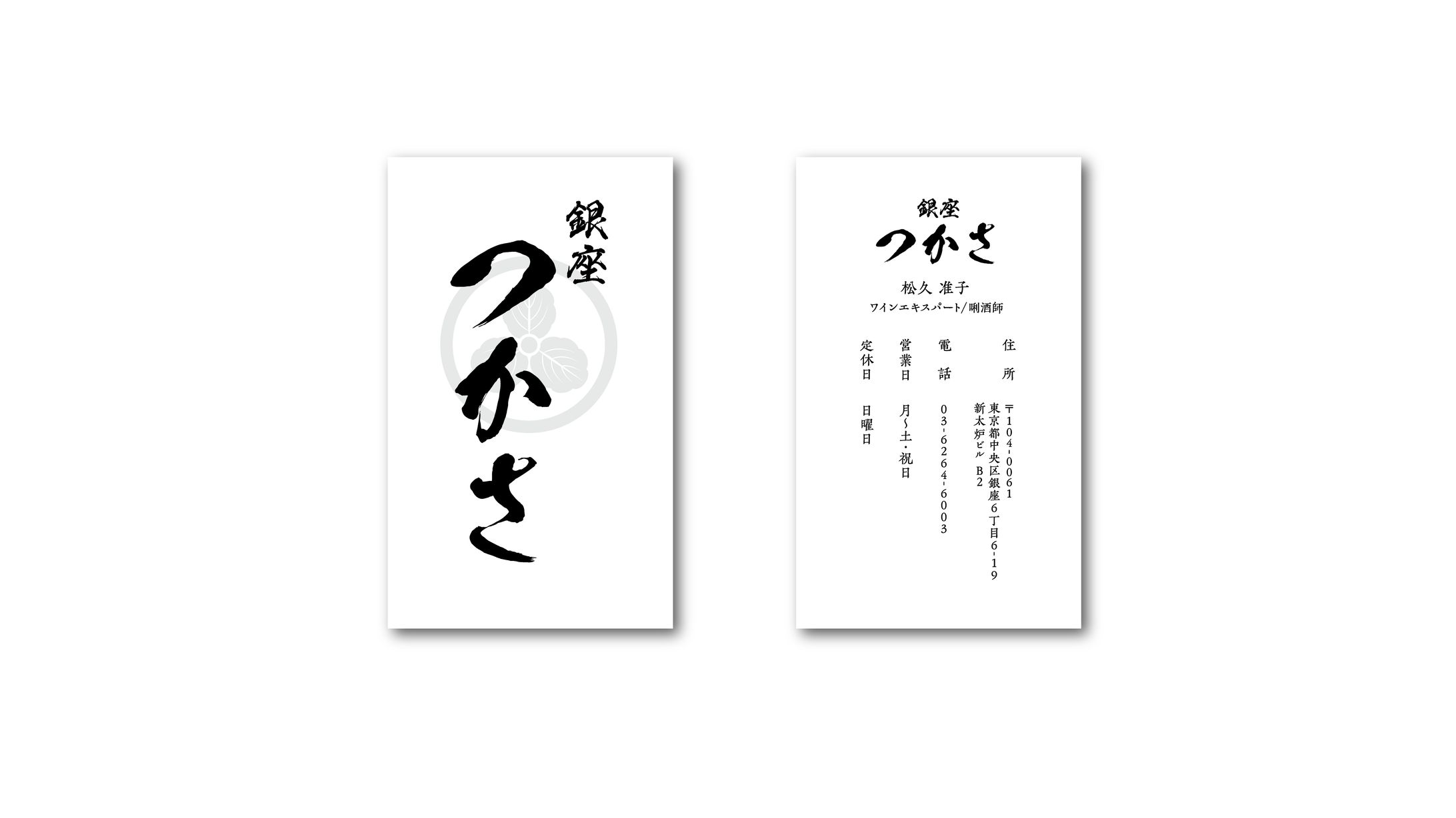 Shop card design（寿司屋）-1