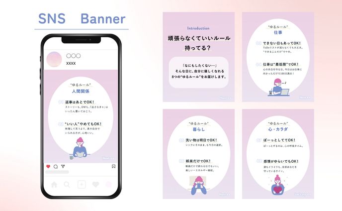 自主制作｜SNS投稿用バナー