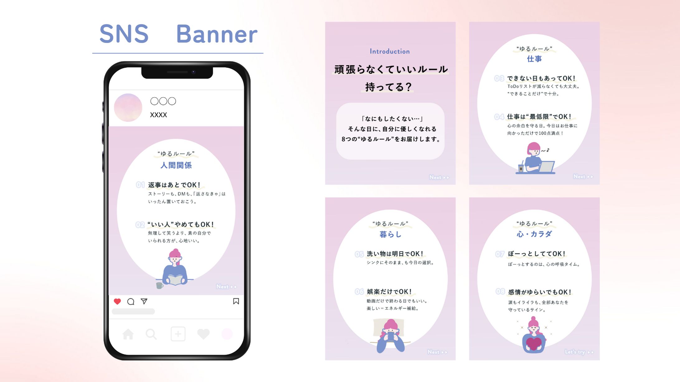 自主制作｜SNS投稿用バナー-1