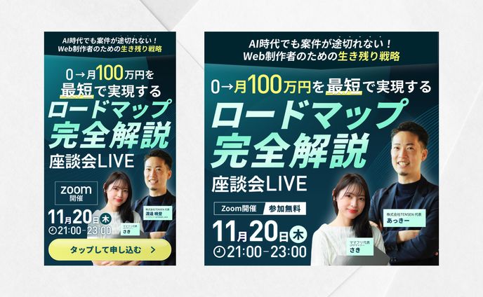 セミナーバナー