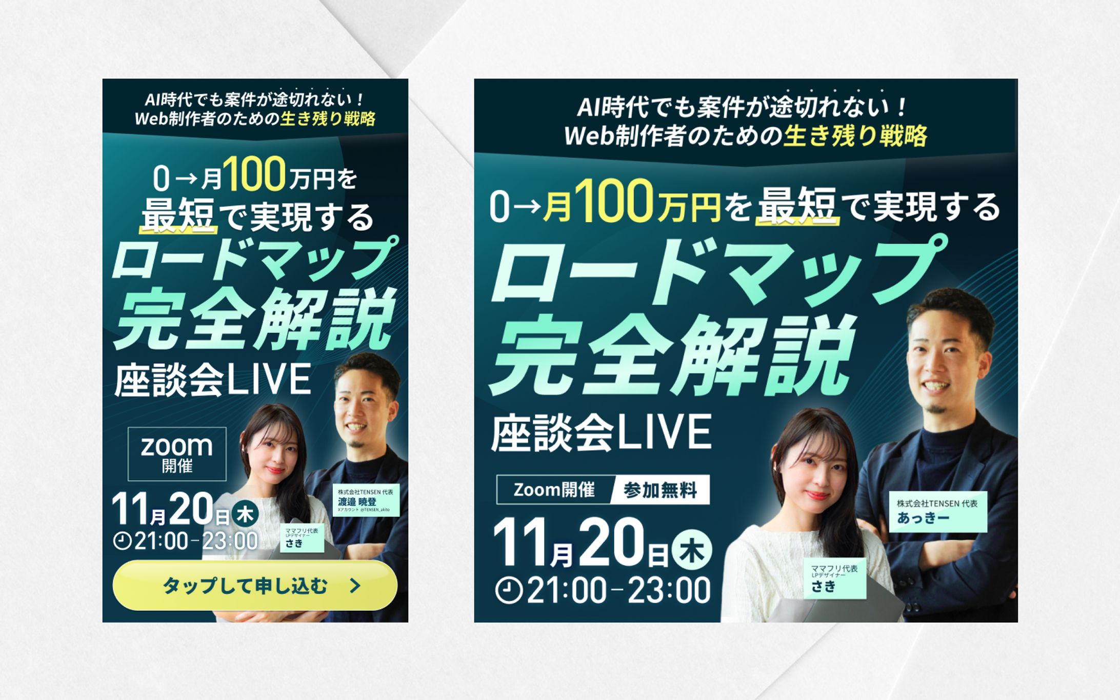 セミナーバナー-1