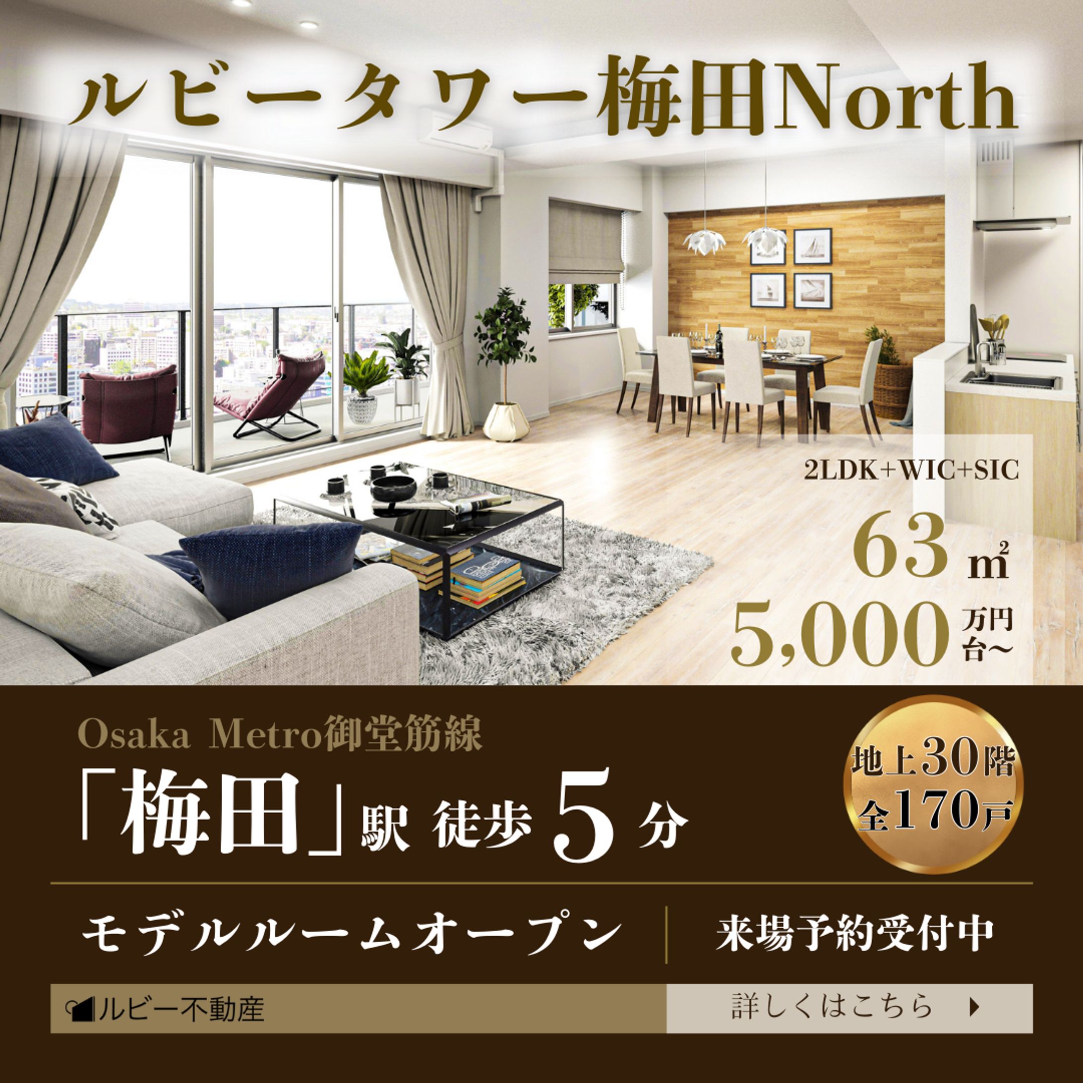 マンション-1