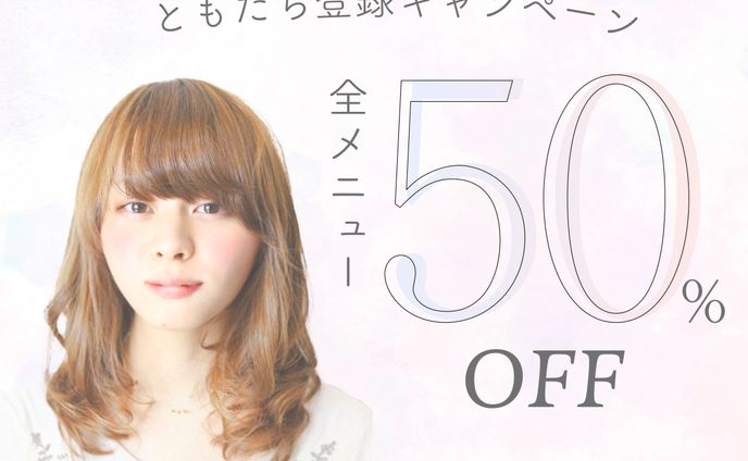LINEリッチメッセージ