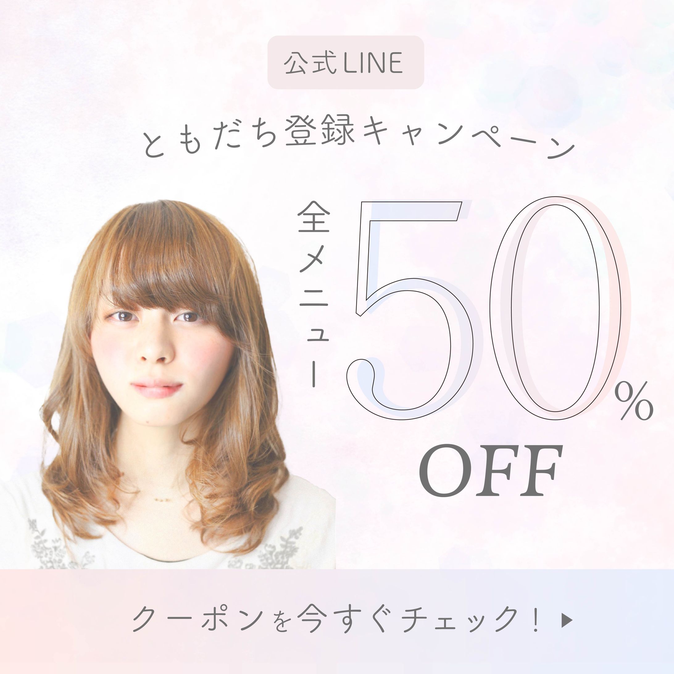 LINEリッチメッセージ-1