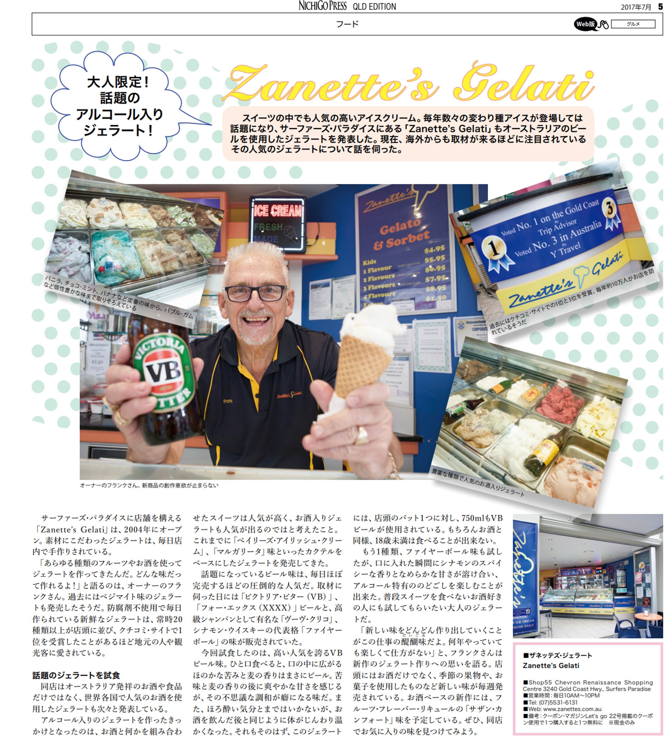 日豪プレスライティング実績【紙面】-1