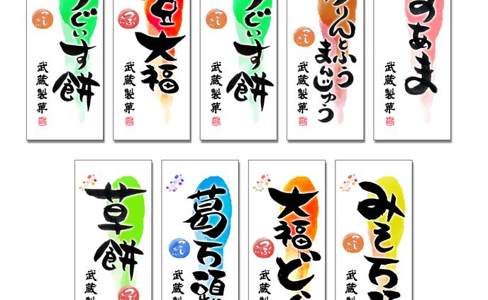 お菓子づくり、pop