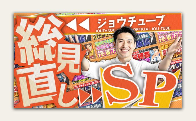 【トレース】エンタメ