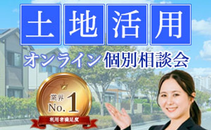 【バナー(架空)】不動産