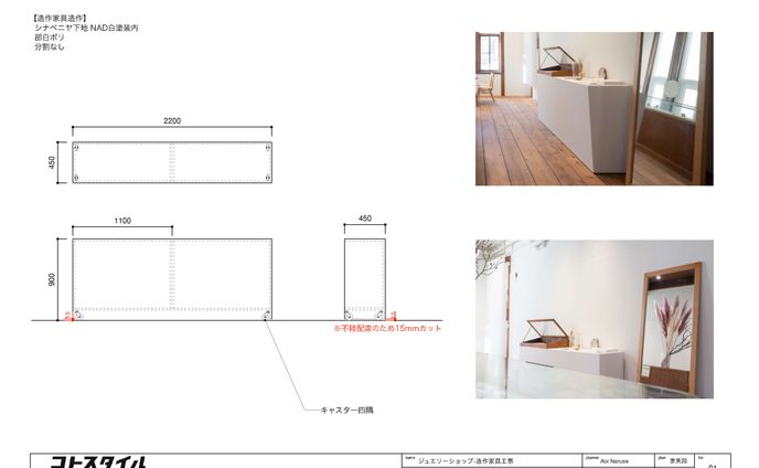 【ジュエリーショップ＿什器制作】