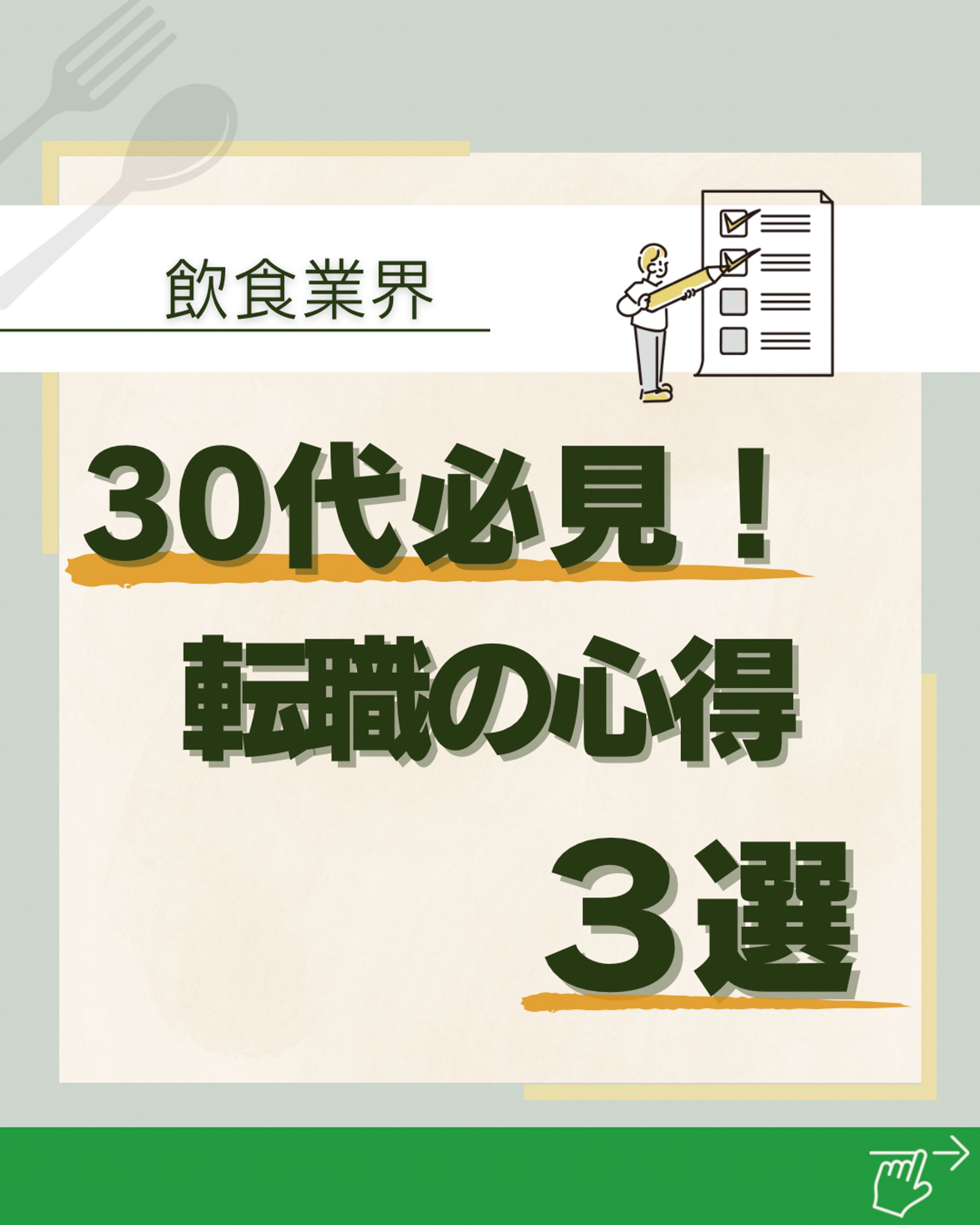 企業運営代行-1