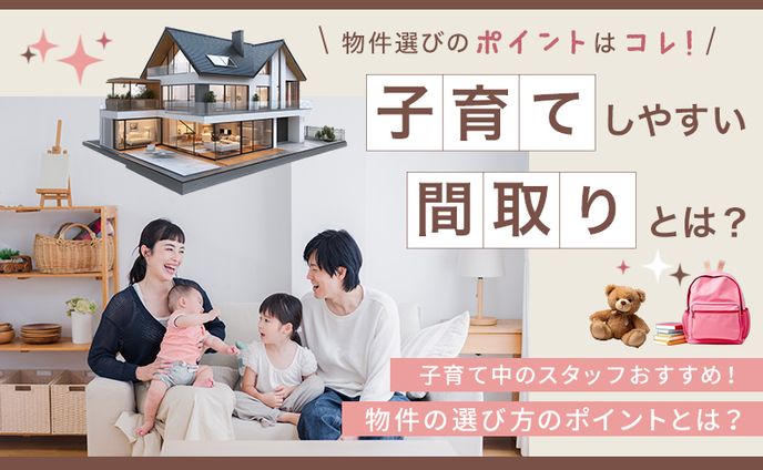 【アイキャッチ】住宅関連バナー