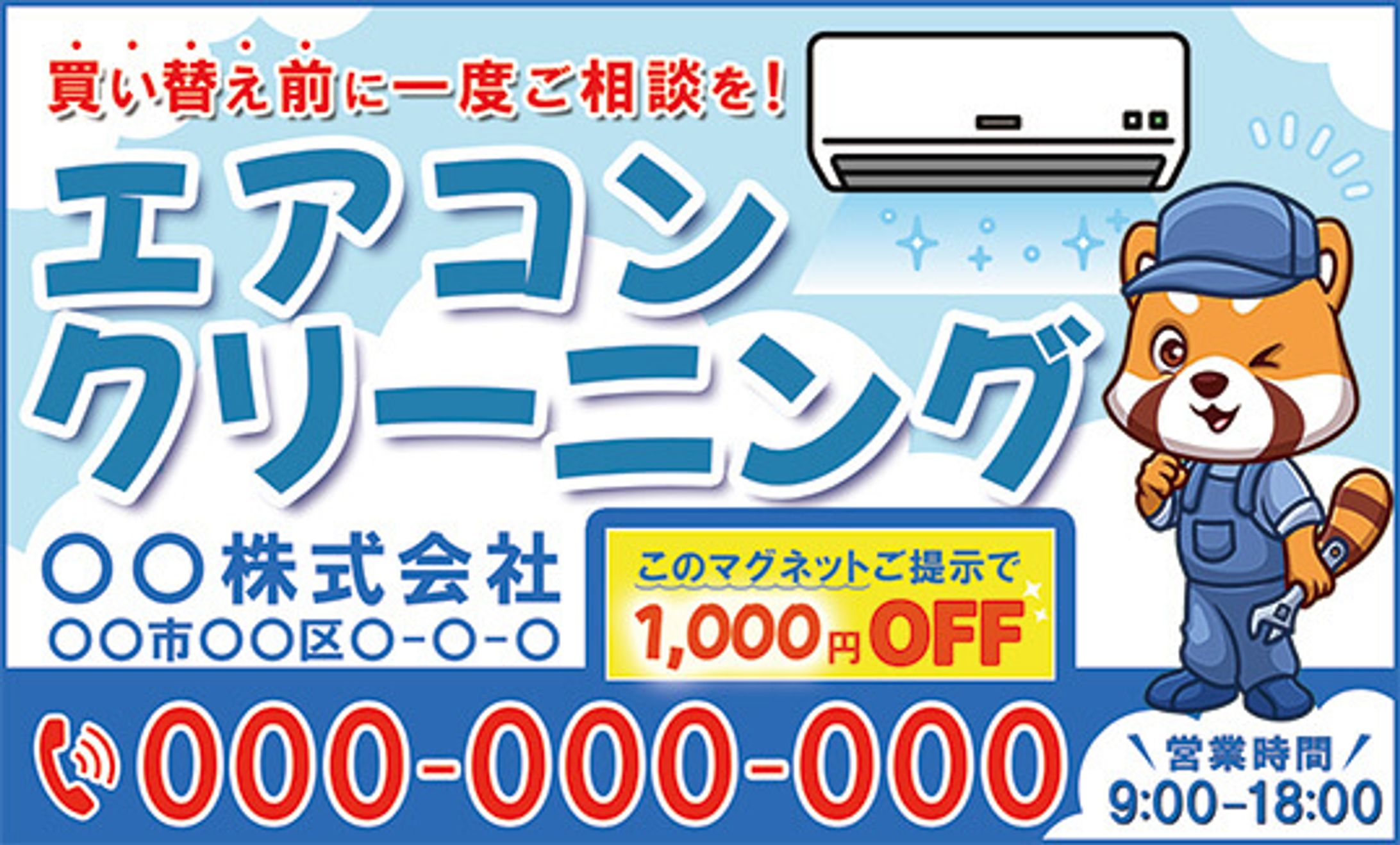 【マグネット】コンペ提案作品-1