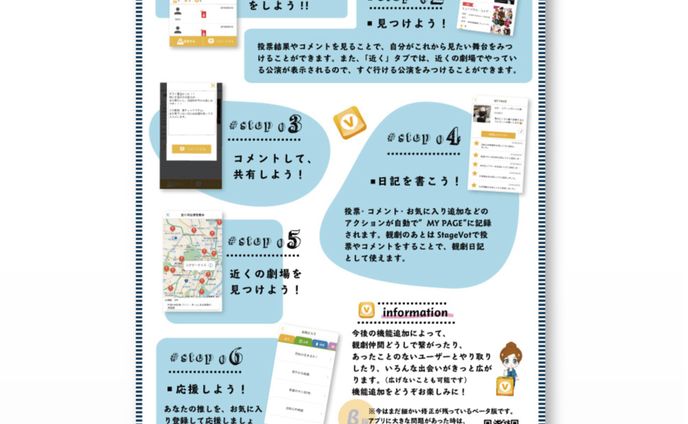 [チラシ]アプリ紹介
