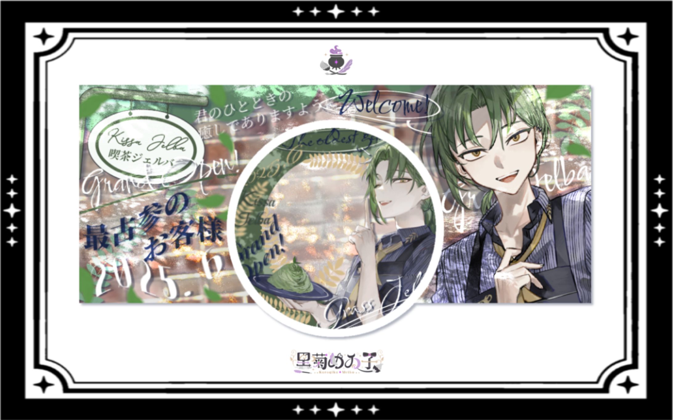 グラス・ジェルバ様/最古参IRIAMヘッダー＆アイコンリングセット-1