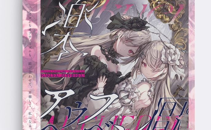 デザイナー、key visual