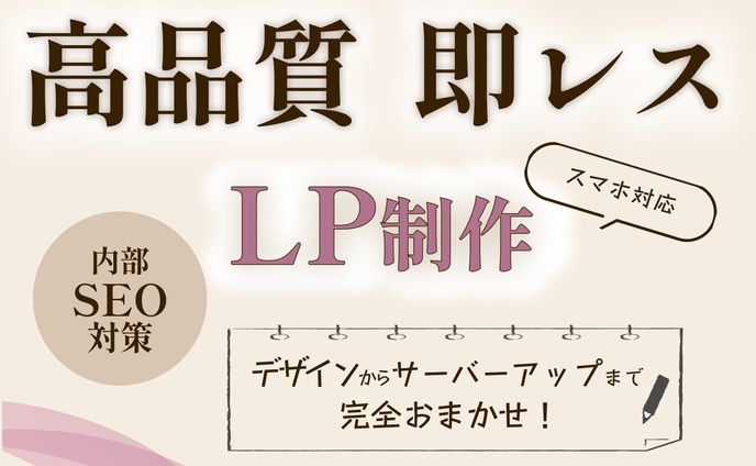ココナラ_サムネイル