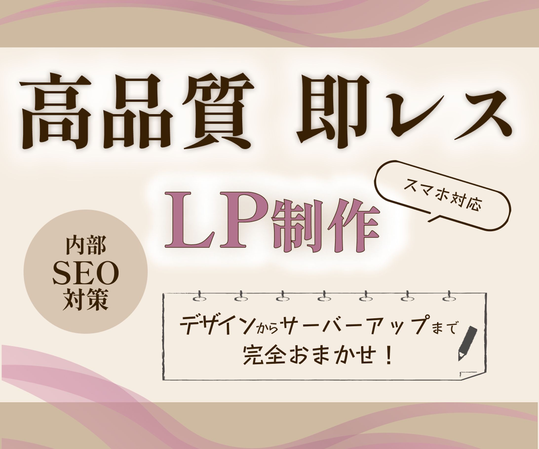 ココナラ_サムネイル-1