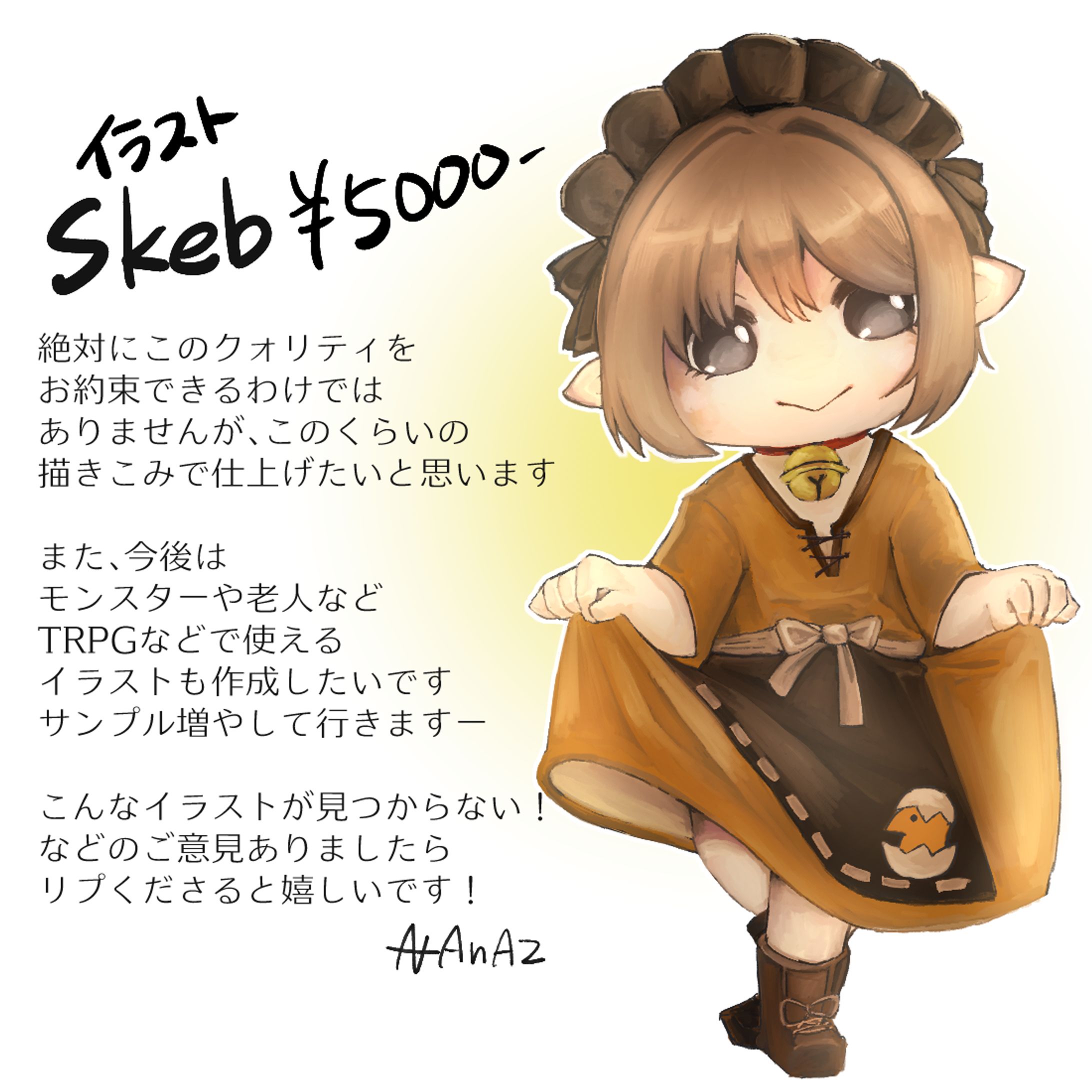 ララフェル-1