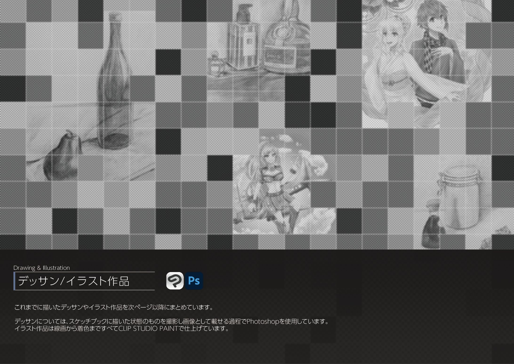 ポートフォリオ_22-1