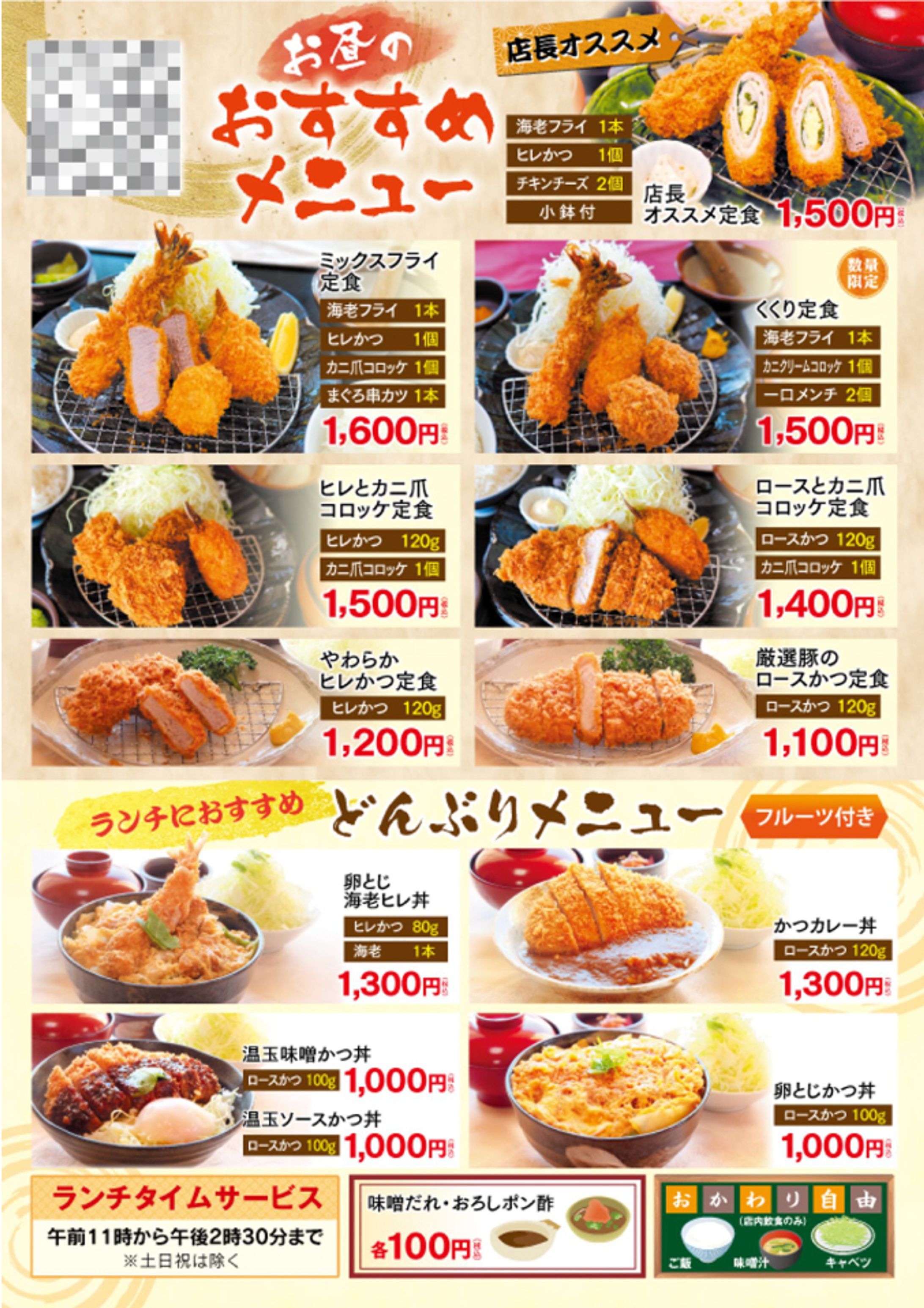 飲食店メニュー-1