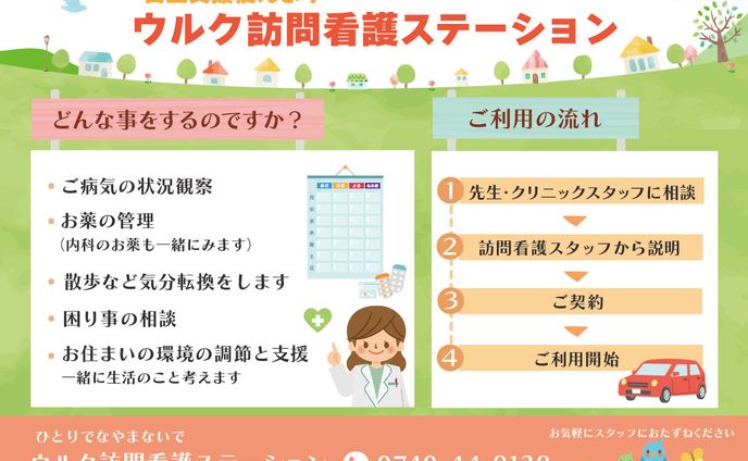看護、hobby