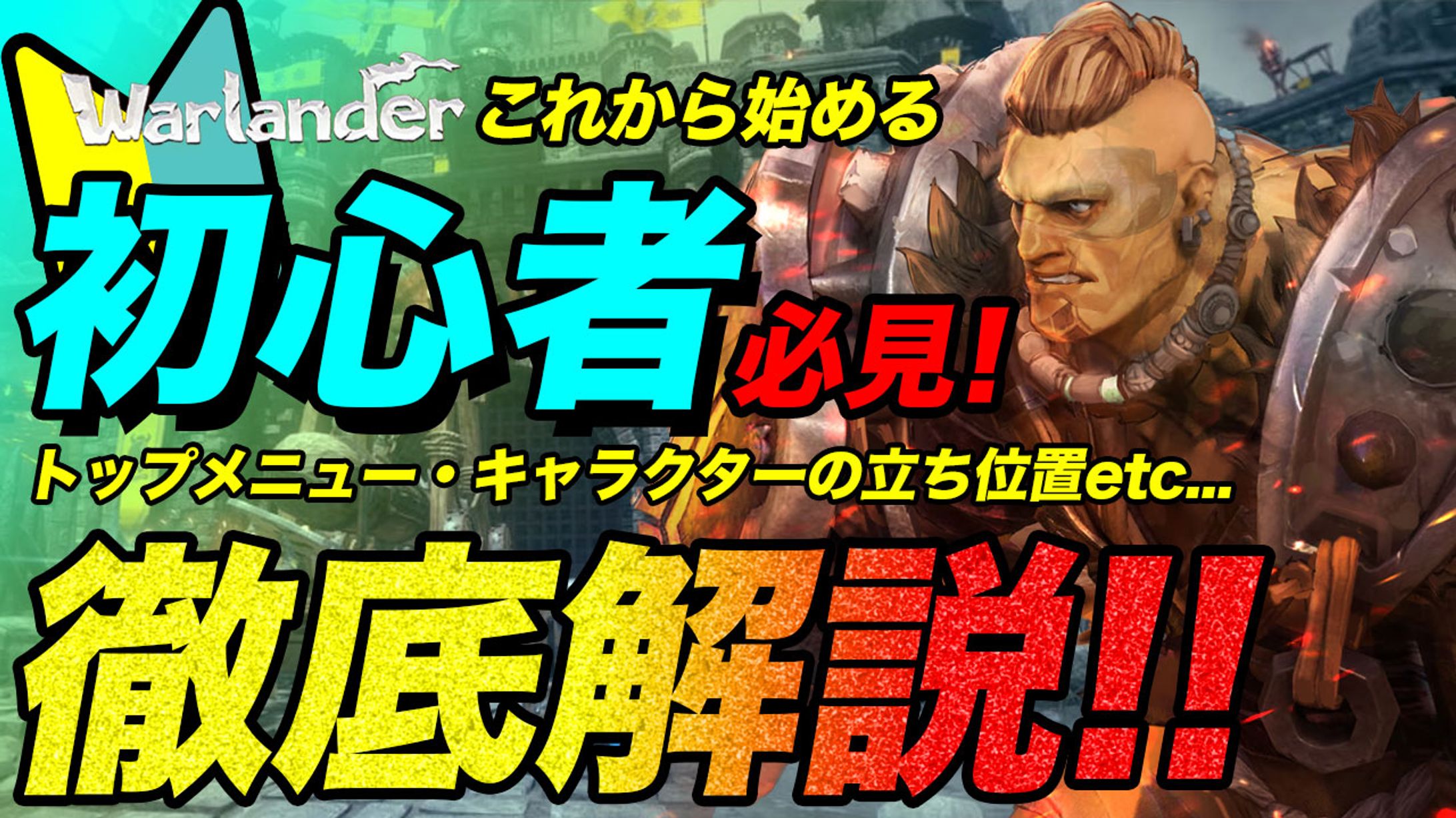 【YouTubeサムネイル】YouTubeサムネイル画像作成-1