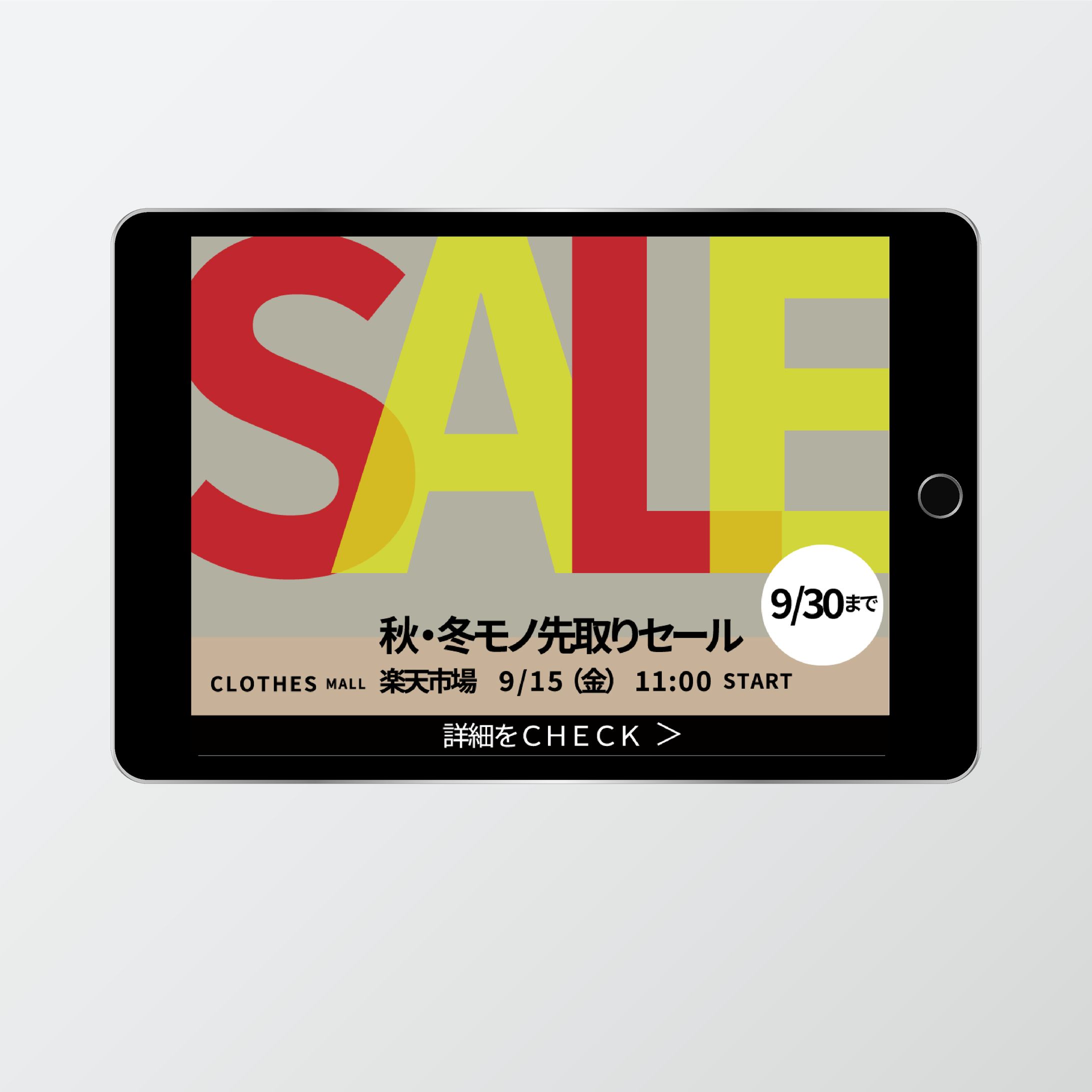 服飾系ＥＣサイト　バナー-1