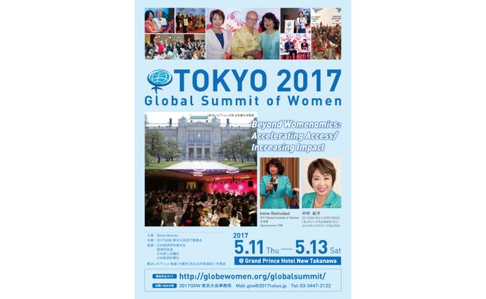 A4チラシ『Global summit of Women TOKYO』