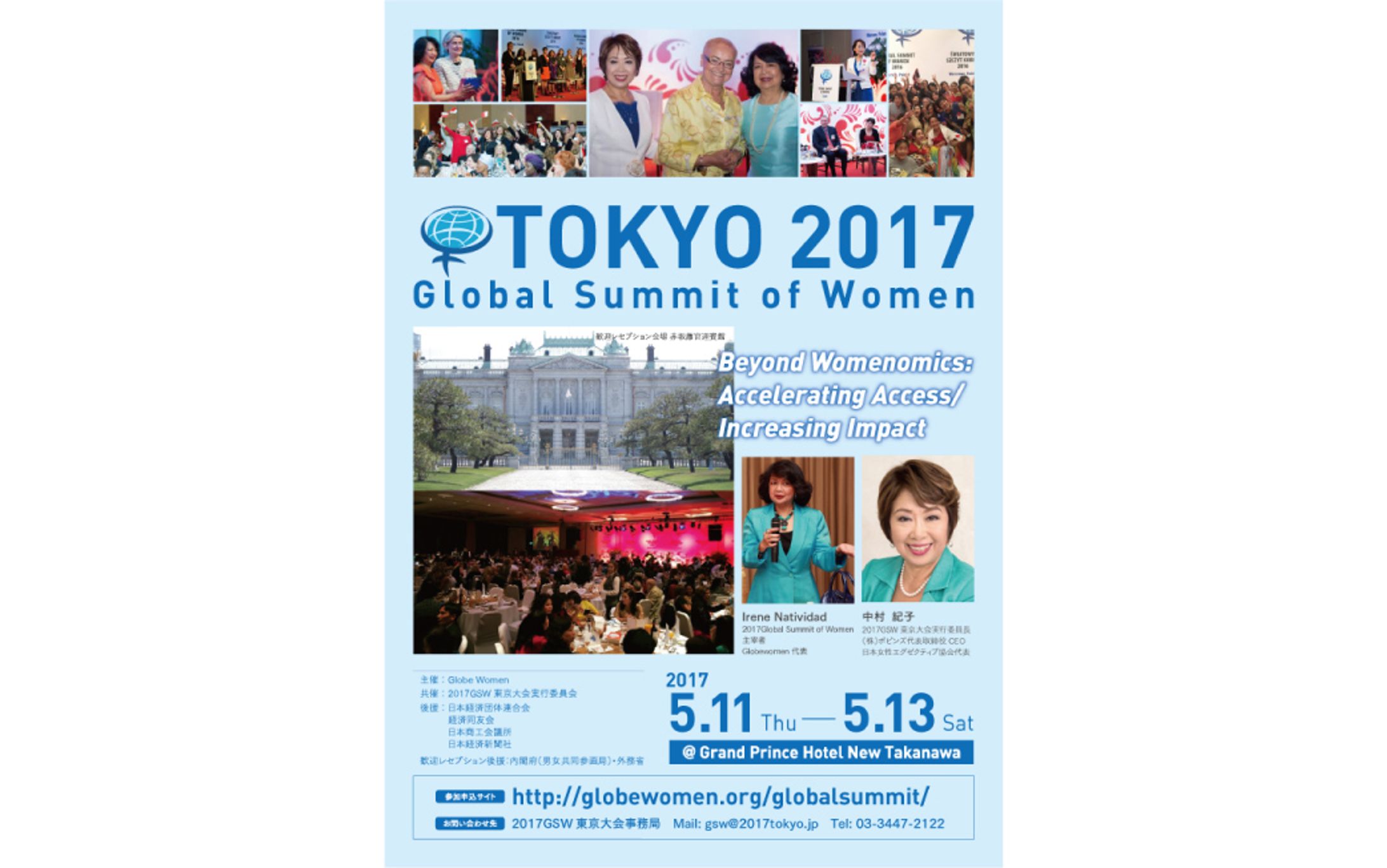 A4チラシ『Global summit of Women TOKYO』-1