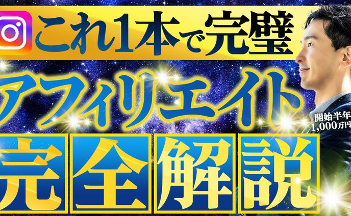 制作サムネイル