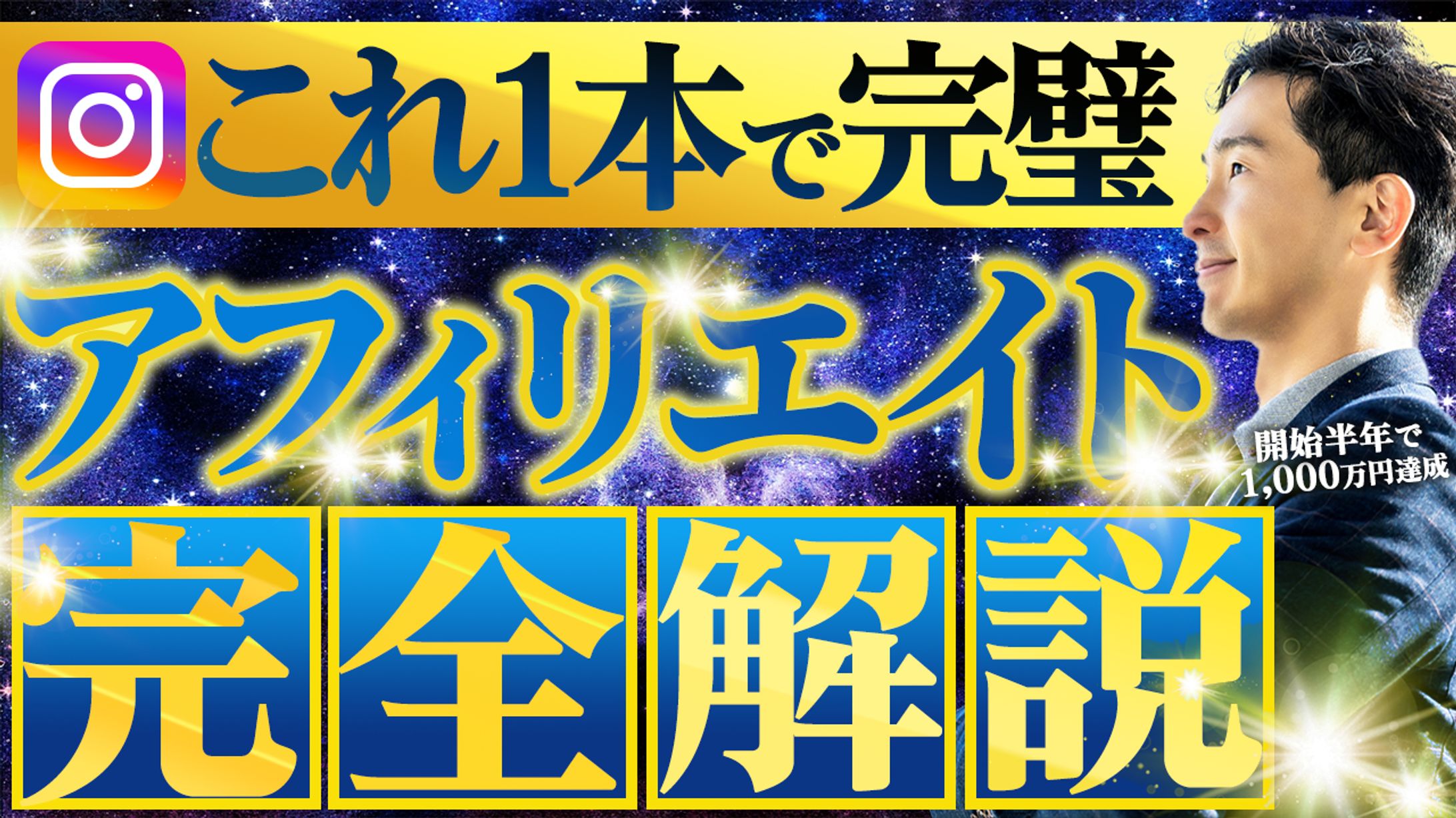 制作サムネイル-1