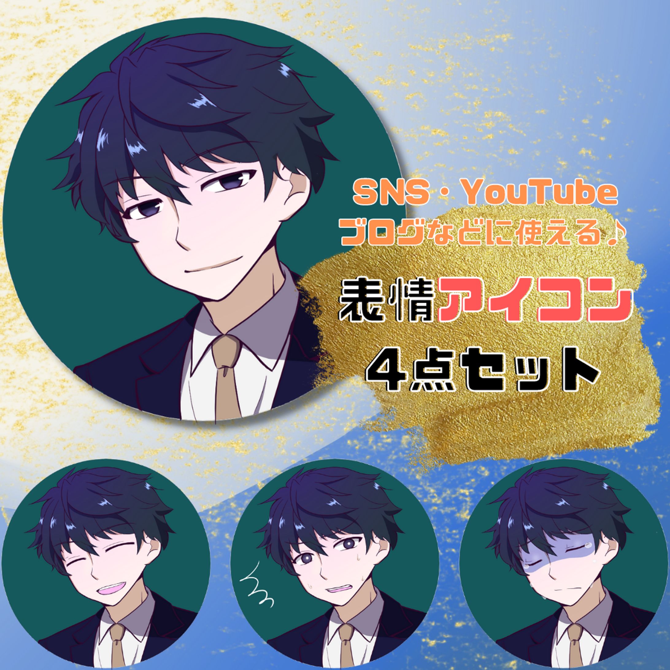 表情アイコンサムネイル-1
