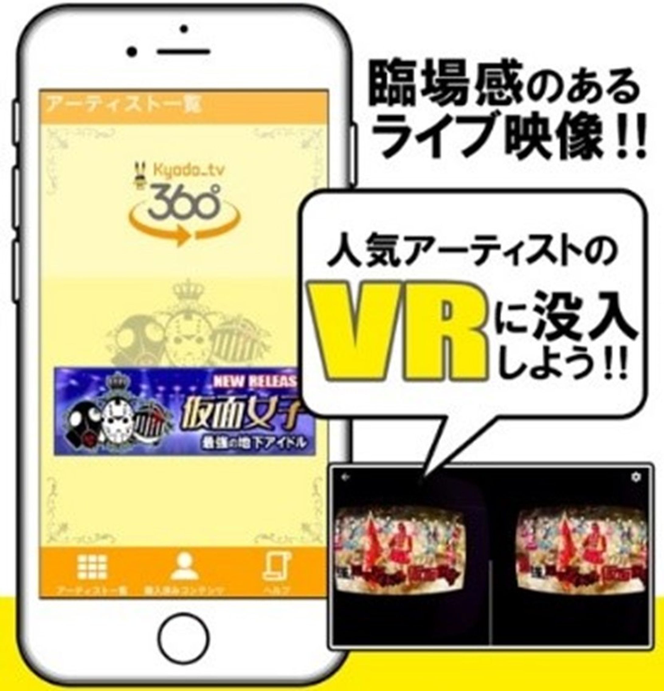 Kyodo-tv 360-1