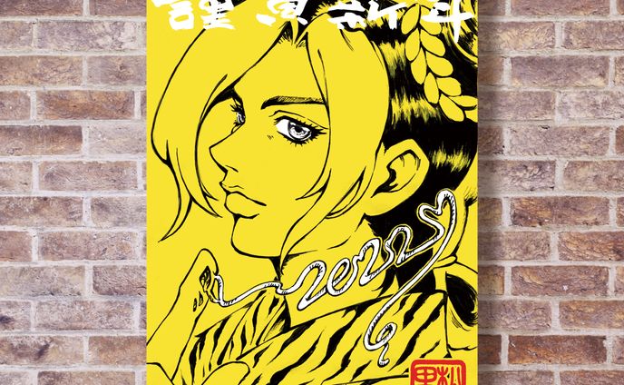 【JJBA】空条徐倫 2022年賀絵