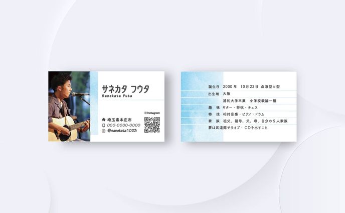 ミュージシャン名刺制作