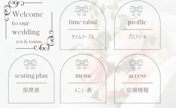 LINEリッチメニュー　ウエディング