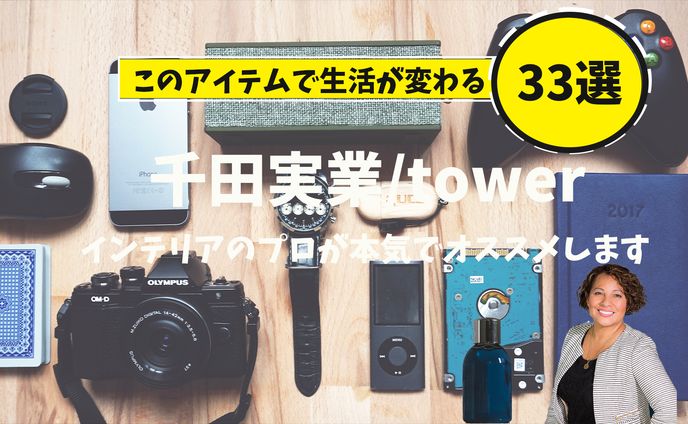 ガジェット