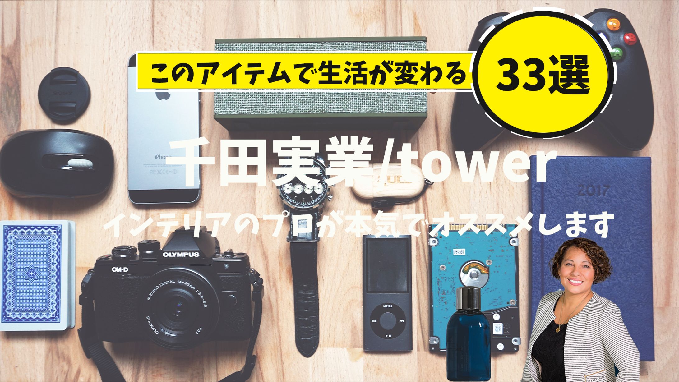 ガジェット-1