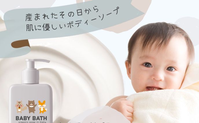 【バナー】ボディーソープのバナー