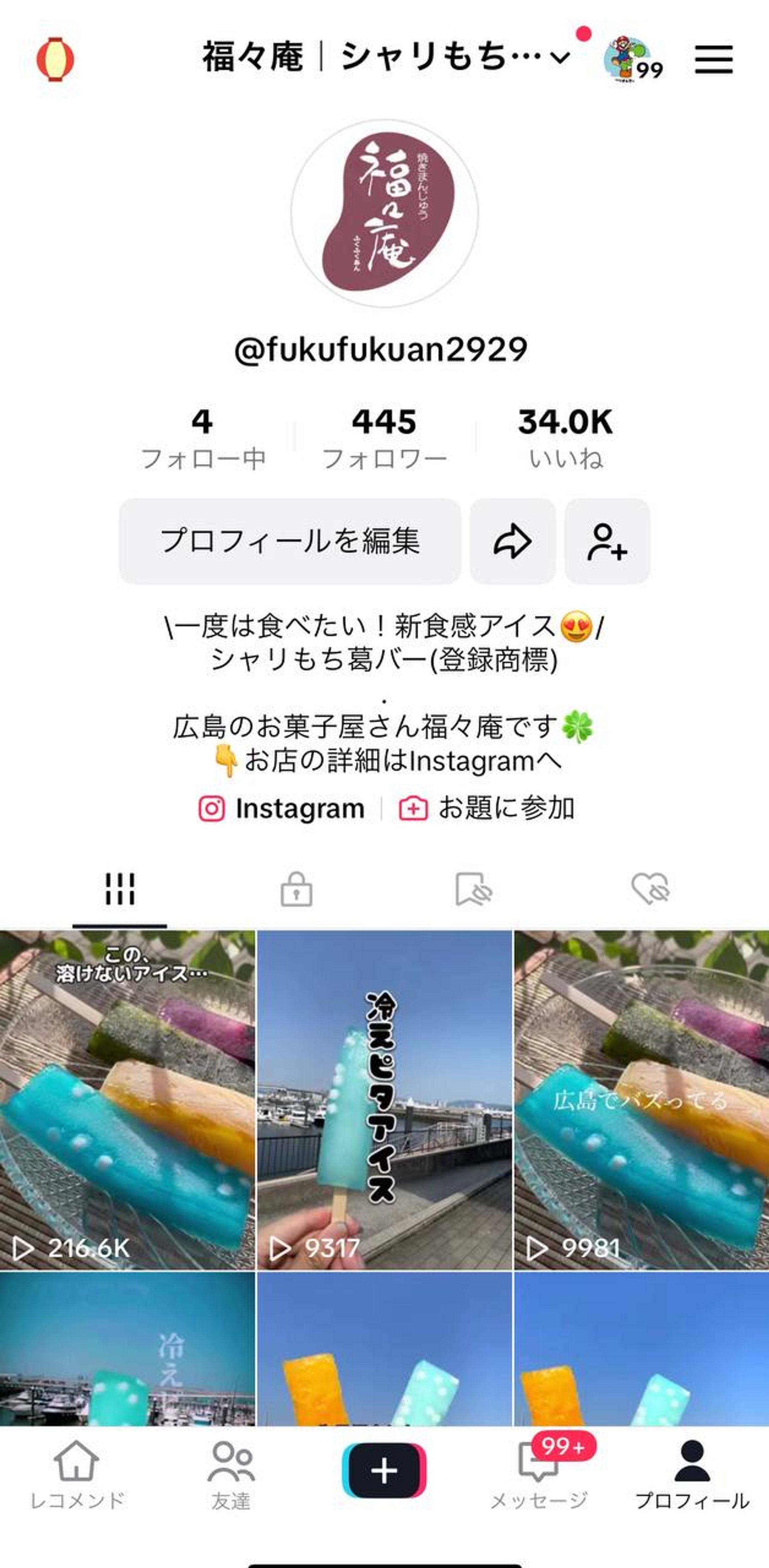 株式会社福々庵　TikTok運用-1