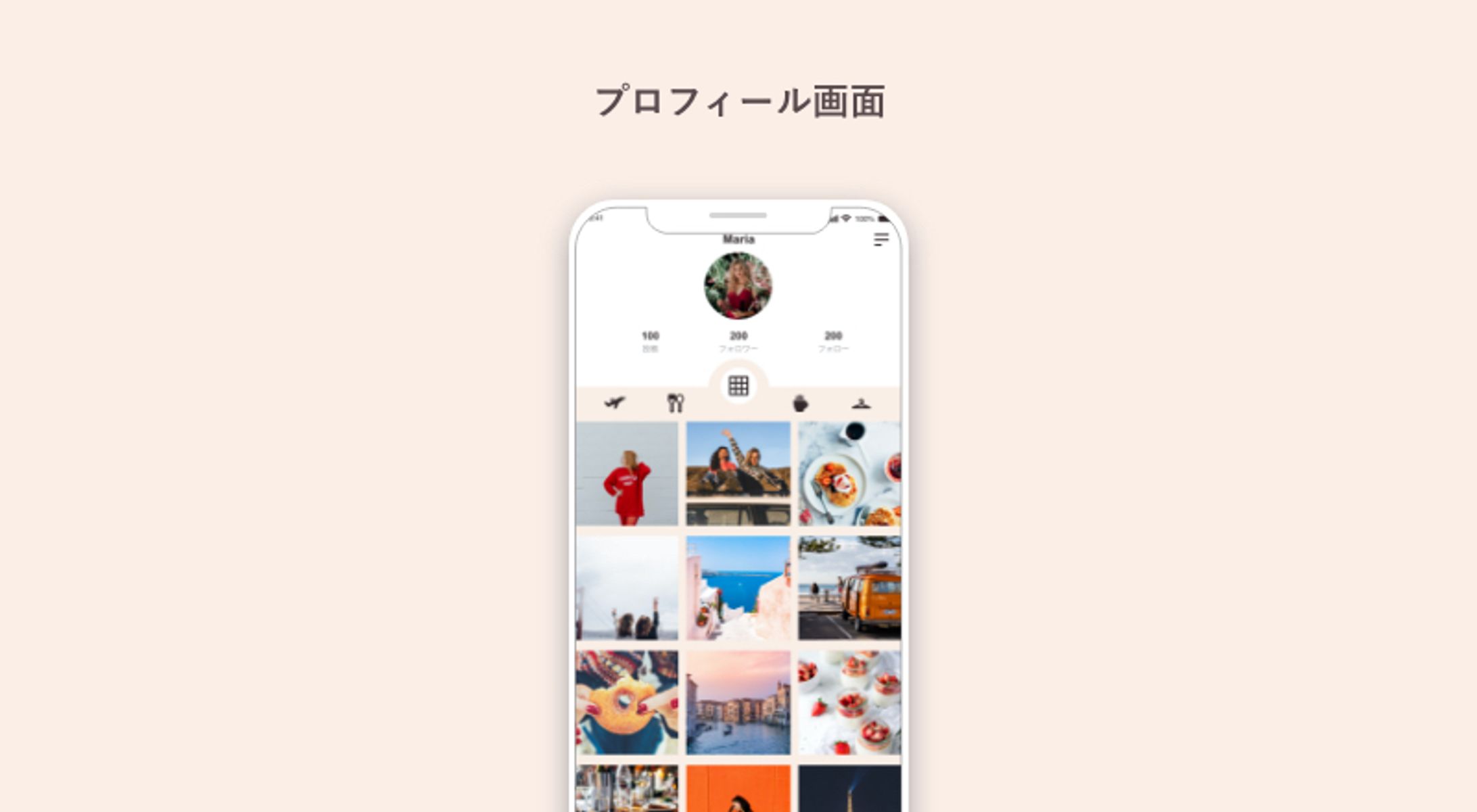 【UIデザイン】プロフィール画面-1
