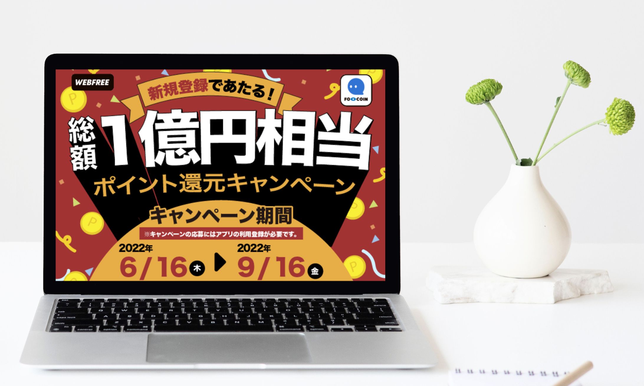 バナー　キャンペーン-1