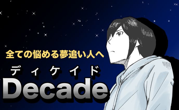 創作、ad