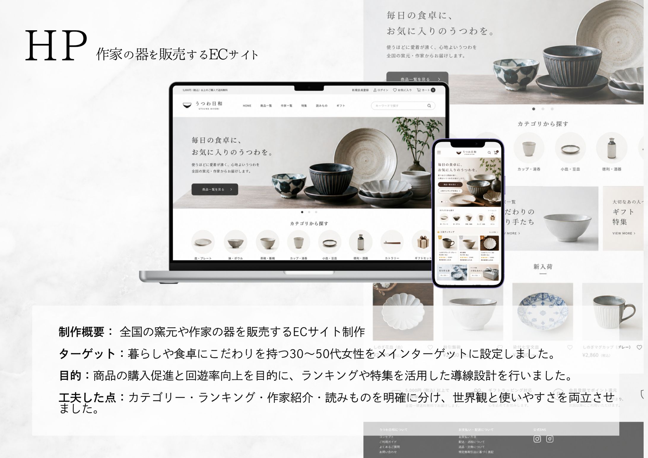 作家の器ECサイト-1