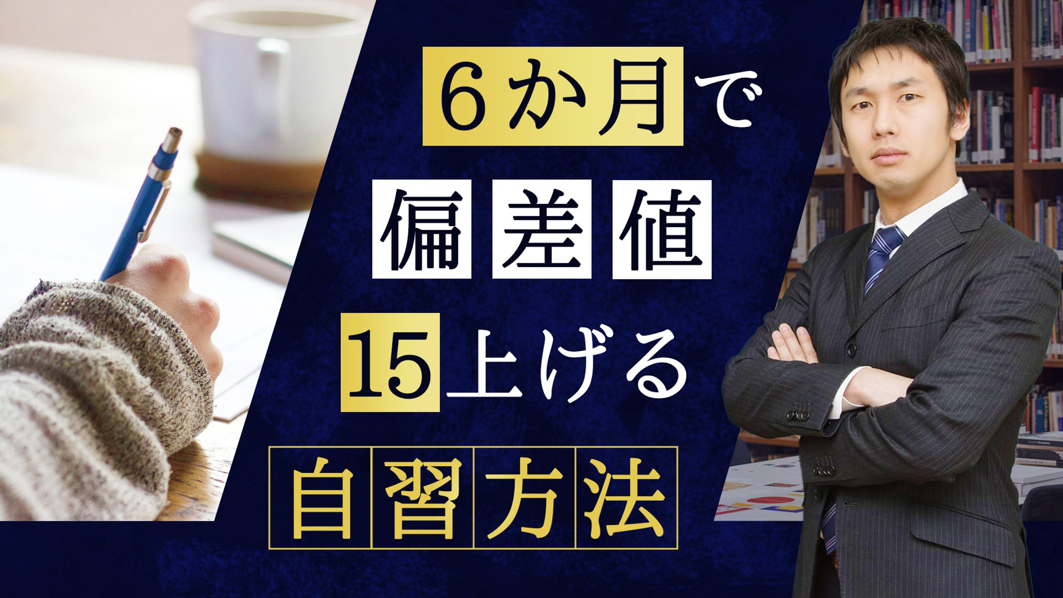 バナー：学習塾-1