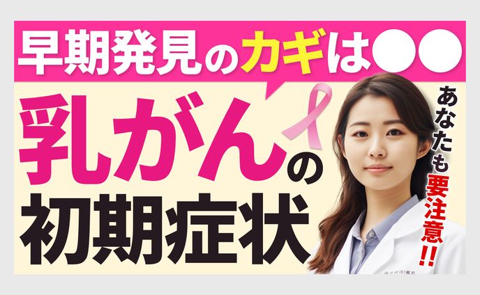 制作過程、医療
