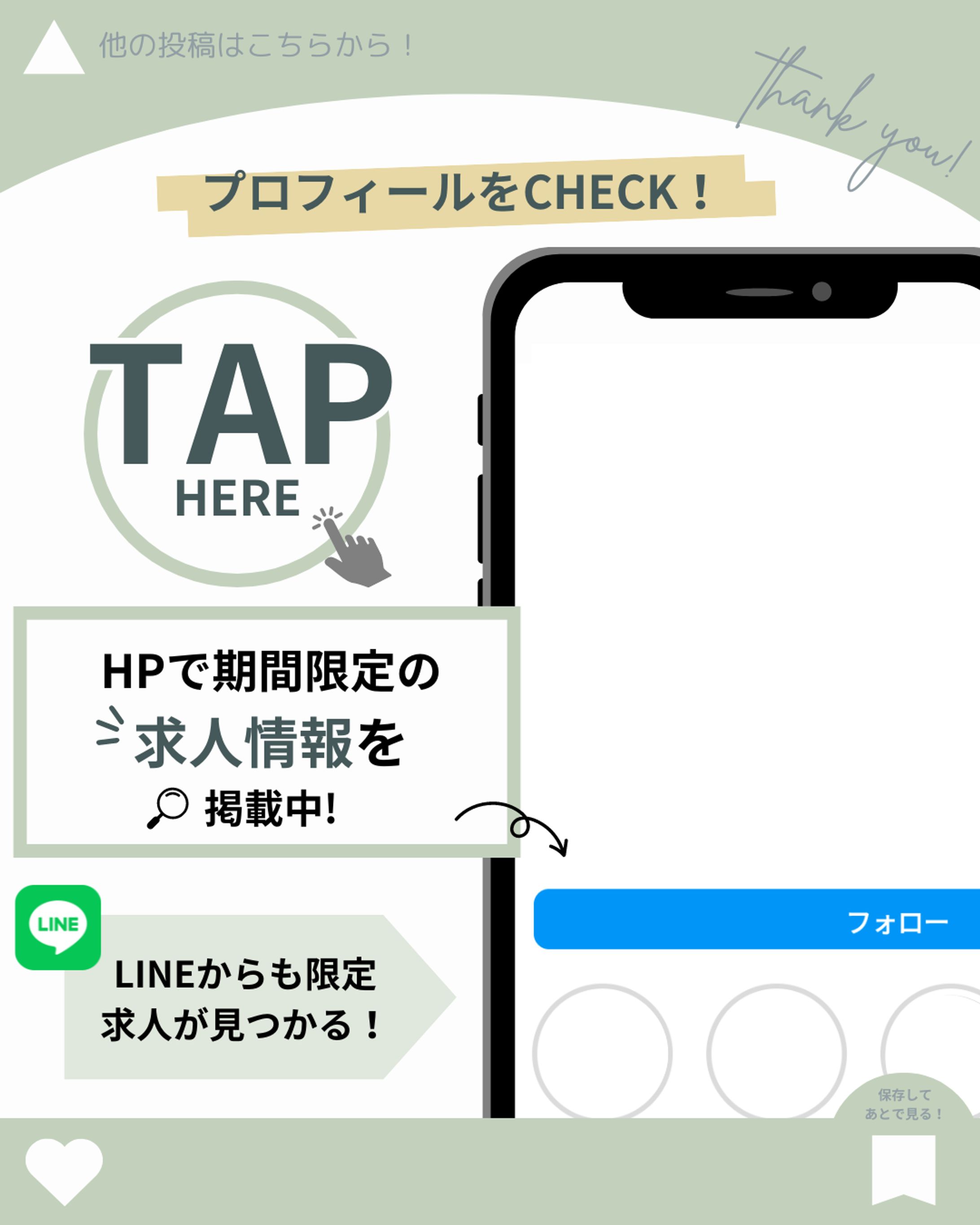【自主制作】サンクスページ-1