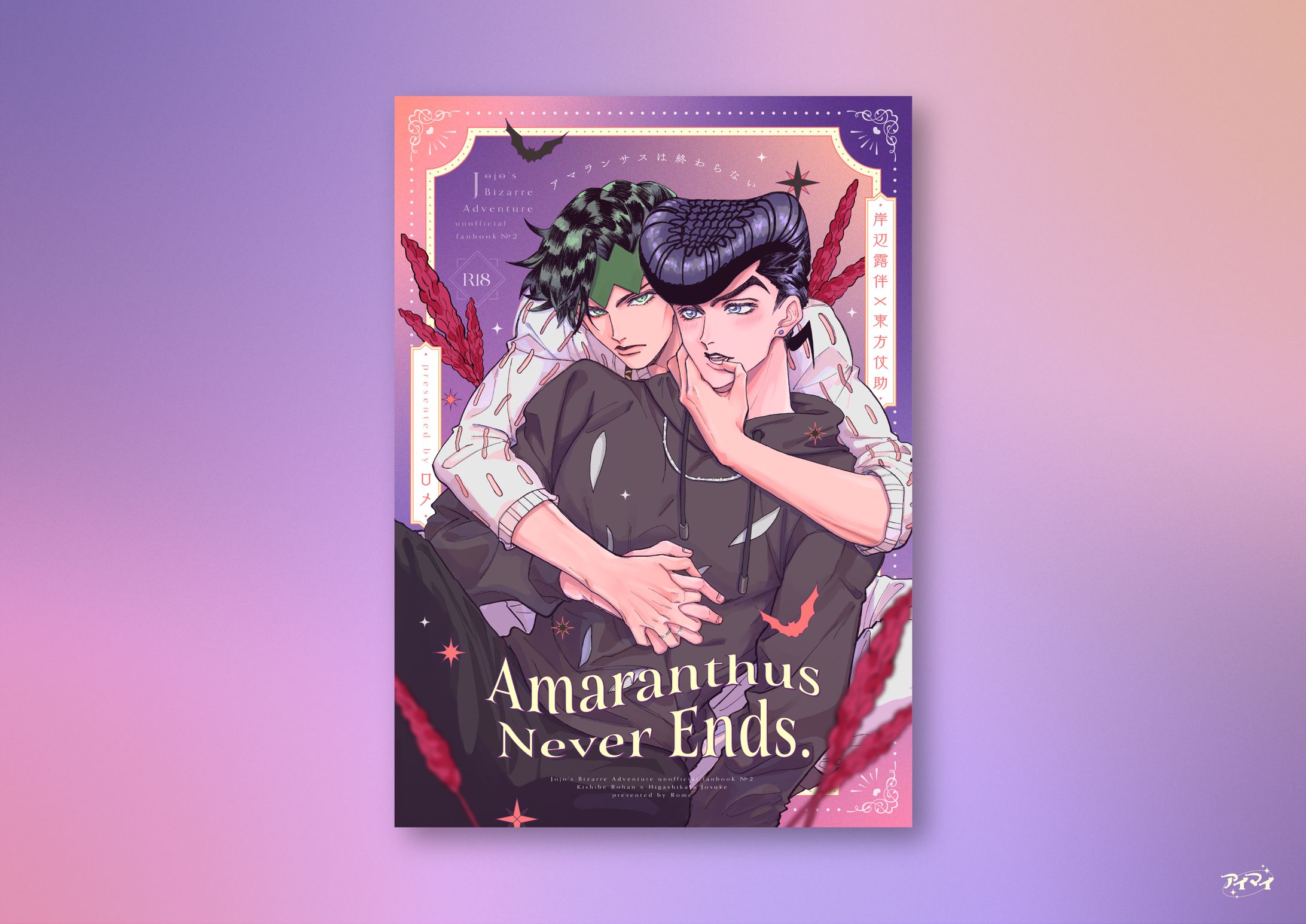 同人誌 装丁デザイン-1